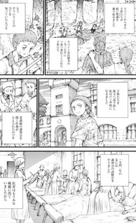 Sensō wa Onna no Kao o Shiteinai