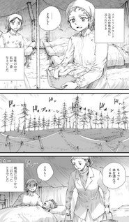 Sensō wa Onna no Kao o Shiteinai