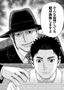 Warau Nemesis: Anata dake no Fukushuu
