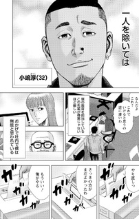 Warau Nemesis: Anata dake no Fukushuu