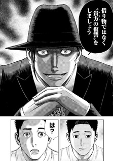 Warau Nemesis: Anata dake no Fukushuu