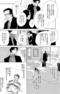 Warawanai Ningyo