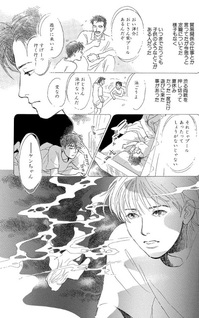 Warawanai Ningyo