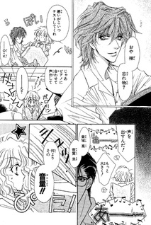 Warewa Konsen Gasshōdan