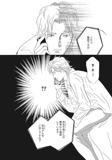 Warui Kiss