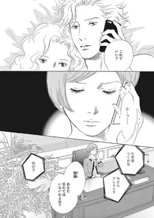 Warui Kiss