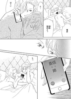 Warui Kiss