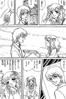Warui Ko
