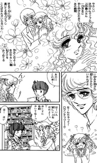 Warui Ko