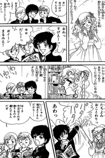Warui Ko