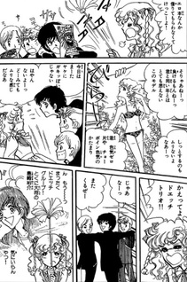 Warui Ko