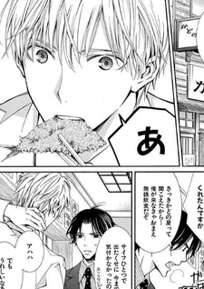 Warui Ko no Tame no Wasuremono Techou