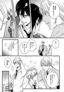 Warui Otona