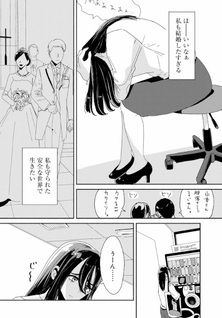 Warui no wa Anata desu