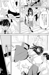 Warui no wa Anata desu