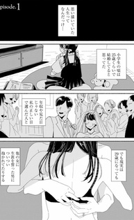 Warui no wa Anata desu