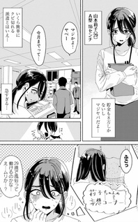 Warui no wa Anata desu