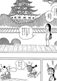 Warukaroo