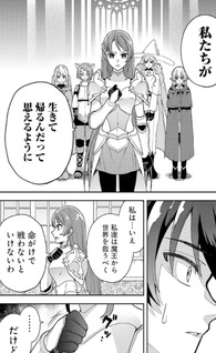 Wasurerareshi no Eiyūtan - Seiyūjo Party ni Yasashiki Tsuihō wo Sareta Otoko wa, Kioku ni Nokorazutomo Kanojo-tachi wo Sukū