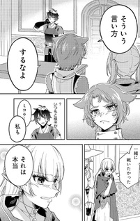 Wasurerareshi no Eiyūtan - Seiyūjo Party ni Yasashiki Tsuihō wo Sareta Otoko wa, Kioku ni Nokorazutomo Kanojo-tachi wo Sukū