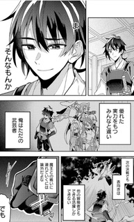 Wasurerareshi no Eiyūtan - Seiyūjo Party ni Yasashiki Tsuihō wo Sareta Otoko wa, Kioku ni Nokorazutomo Kanojo-tachi wo Sukū