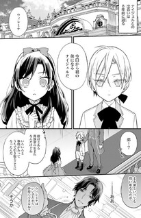 Watakushi no Koto ga Daikirai na Gitei ga Goei Kishi ni Narimashita: Jitsu wa Dekiai sareteita tte Hontou nano?!