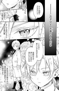 Watakushi no Koto ga Daikirai na Gitei ga Goei Kishi ni Narimashita: Jitsu wa Dekiai sareteita tte Hontou nano?!