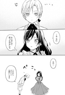 Watakushi no Koto ga Daikirai na Gitei ga Goei Kishi ni Narimashita: Jitsu wa Dekiai sareteita tte Hontou nano?!