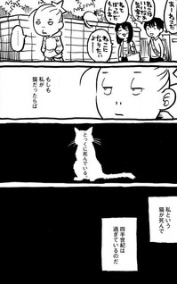 Watakushi to Iu Neko