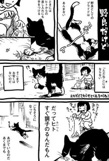 Watakushi to Iu Neko