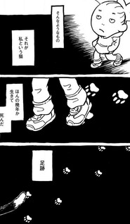 Watakushi to Iu Neko