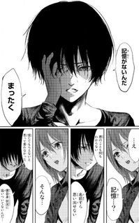 Watashi (Kari)