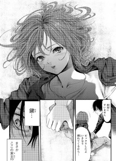 Watashi (Kari)