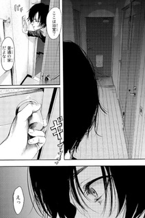 Watashi (Kari)