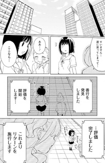 Watashi, Elite Tenshi Desu ga Nankoufuraku JK ni Komattemasu!