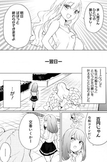 Watashi, Elite Tenshi Desu ga Nankoufuraku JK ni Komattemasu!