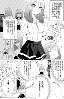 Watashi, Elite Tenshi Desu ga Nankoufuraku JK ni Komattemasu!