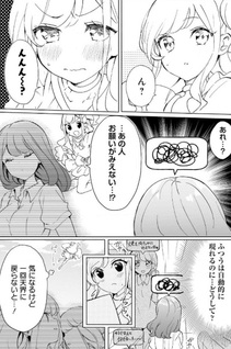 Watashi, Elite Tenshi Desu ga Nankoufuraku JK ni Komattemasu!