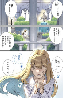 Watashi, Isekai de Seirei ni Narimashita. Nandaka Saikyō-poi kedo, Fuwafuwa Kiraku ni Ikitai to Omoimasu