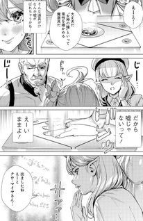 Watashi, Isekai de Seirei ni Narimashita. Nandaka Saikyō-poi kedo, Fuwafuwa Kiraku ni Ikitai to Omoimasu