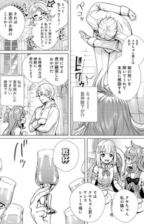 Watashi, Isekai de Seirei ni Narimashita. Nandaka Saikyō-poi kedo, Fuwafuwa Kiraku ni Ikitai to Omoimasu