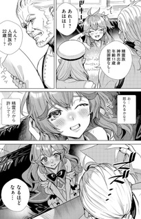 Watashi, Isekai de Seirei ni Narimashita. Nandaka Saikyō-poi kedo, Fuwafuwa Kiraku ni Ikitai to Omoimasu