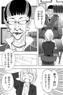 Watashi, Mite no Toori no Fudōsanya nan desu ga...