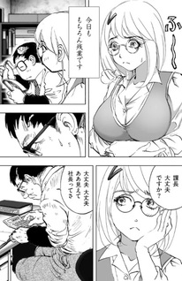 Watashi, Mite no Toori no Fudōsanya nan desu ga...