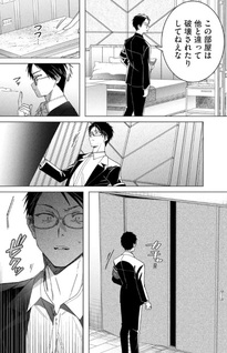 Watashi ga Daisuki na Shōsetsuka o Korosu Made