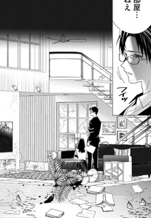 Watashi ga Daisuki na Shōsetsuka o Korosu Made