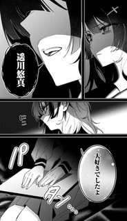 Watashi ga Daisuki na Shōsetsuka o Korosu Made