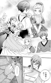 Watashi ga Shinde Manzoku desu ka? - Utomareta Reijou no Shi to, Nokosareta Hitobito no Hametsu nitsuite