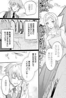 Watashi ga Shinde Manzoku desu ka? - Utomareta Reijou no Shi to, Nokosareta Hitobito no Hametsu nitsuite