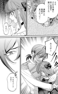 Watashi ga Shinde Manzoku desu ka? - Utomareta Reijou no Shi to, Nokosareta Hitobito no Hametsu nitsuite